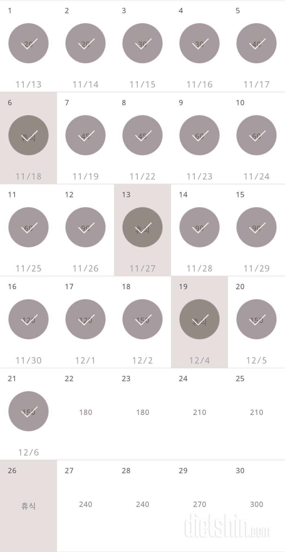 30일 플랭크 51일차 성공!