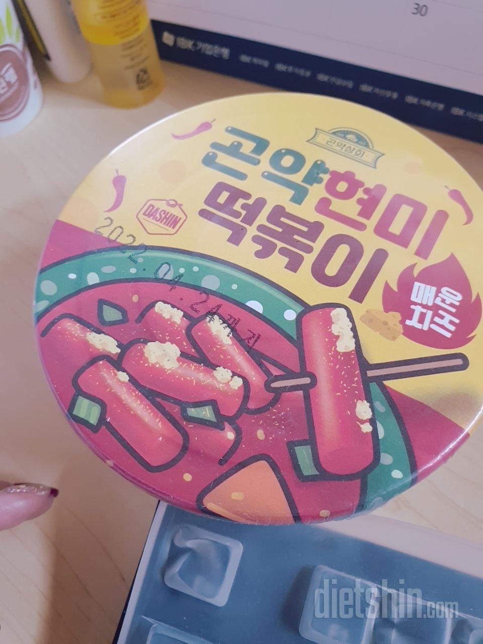 식단하다보면 매운거 먹고 싶어지니까