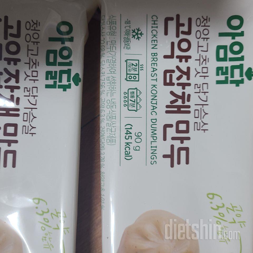 오 만두 과대포장인건지 생각보다 커요