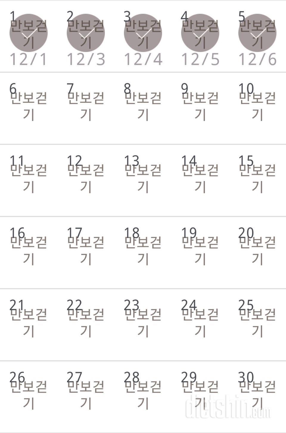 30일 만보 걷기 395일차 성공!