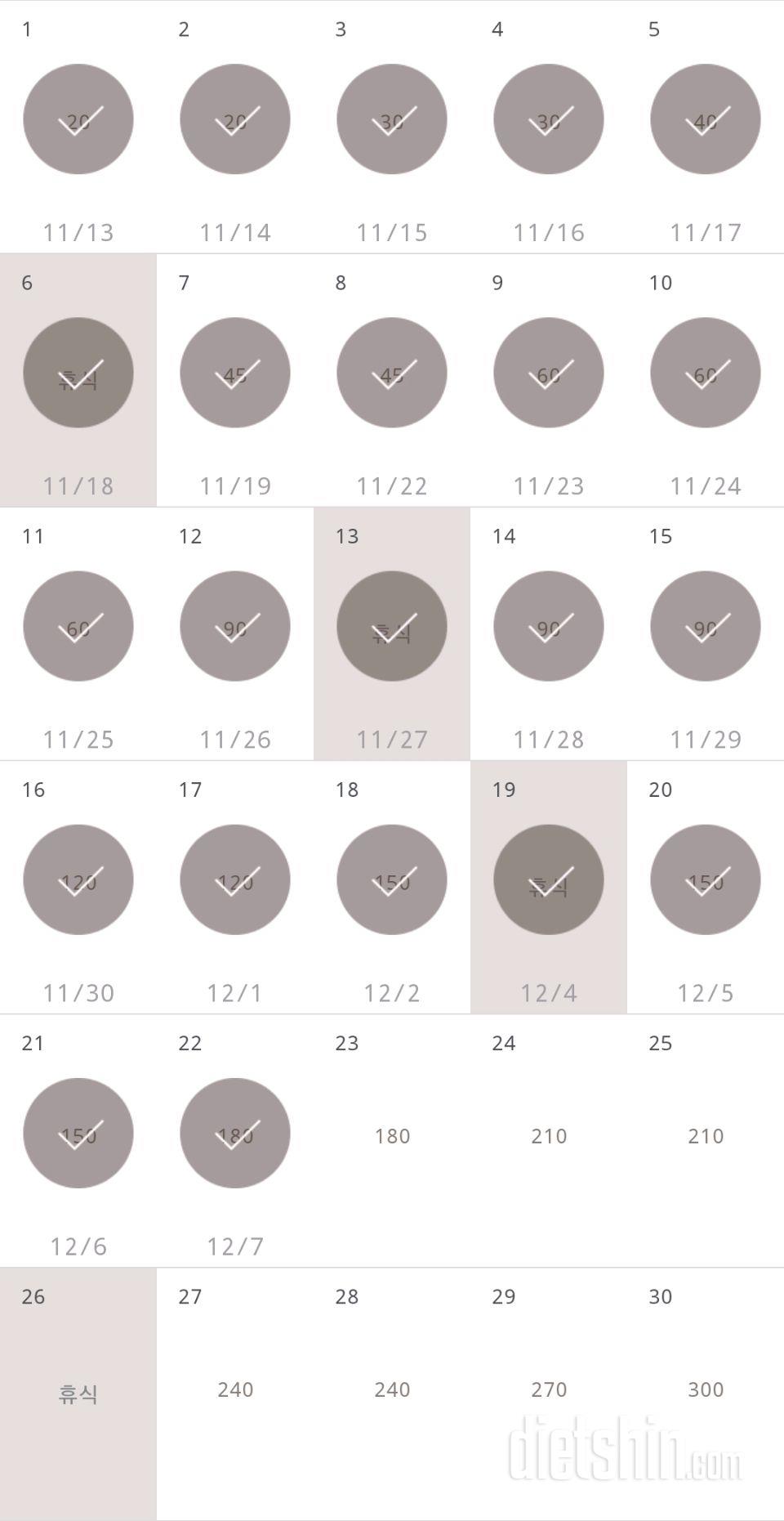 30일 플랭크 52일차 성공!