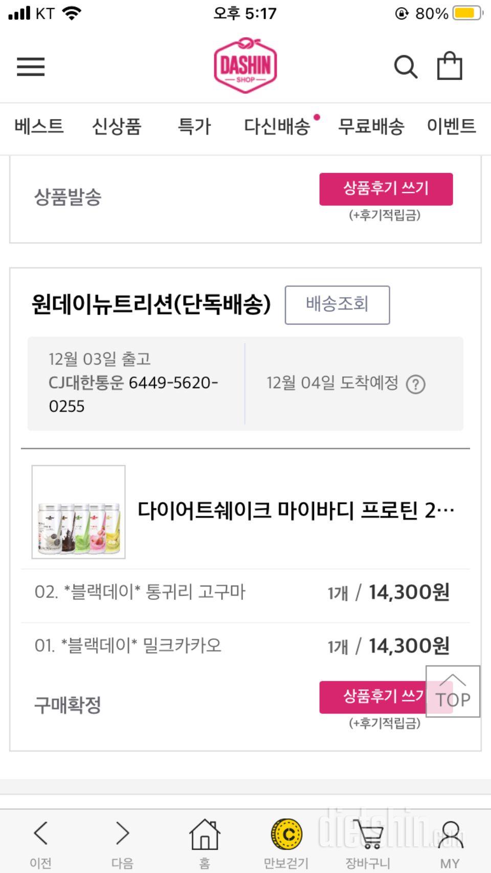 카카오는  전에도  먹던거라  시켰구