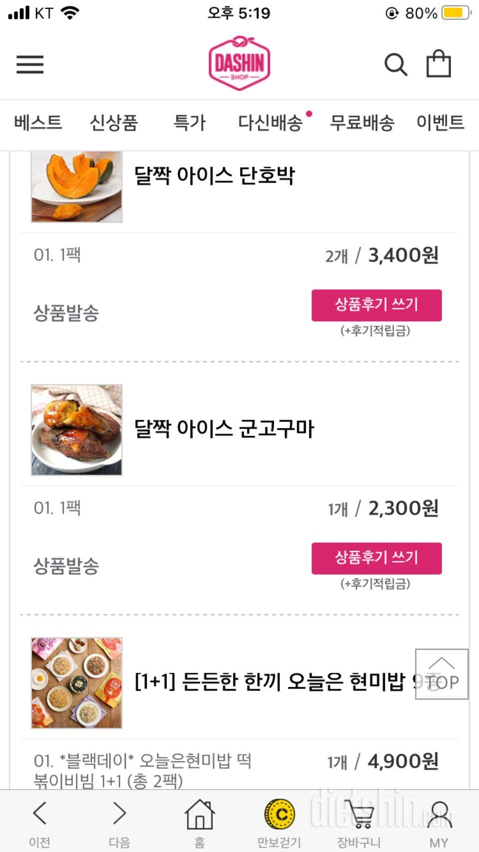 호박은  아직  안먹어봤는데  믿고