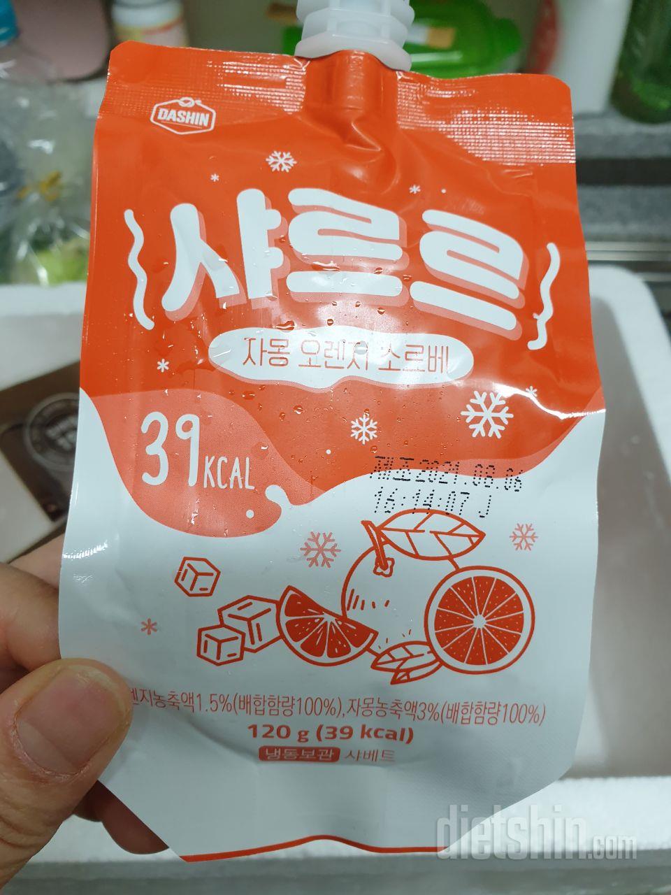 흠냐 한겨울에 복불복 뽑아도 아이스크