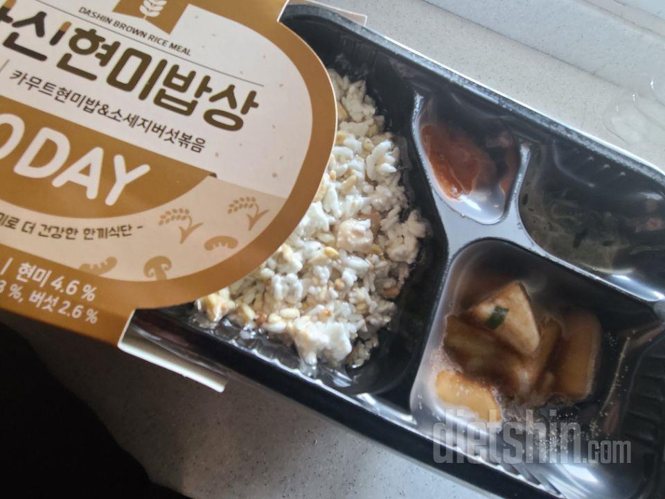 곤약밥상먹는중인데 넘 맛있고 구성이