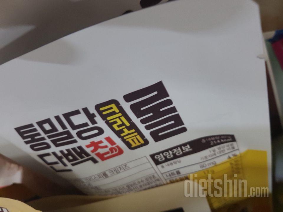 과자 9개 잘왔어요~~ 녹차가 없어서