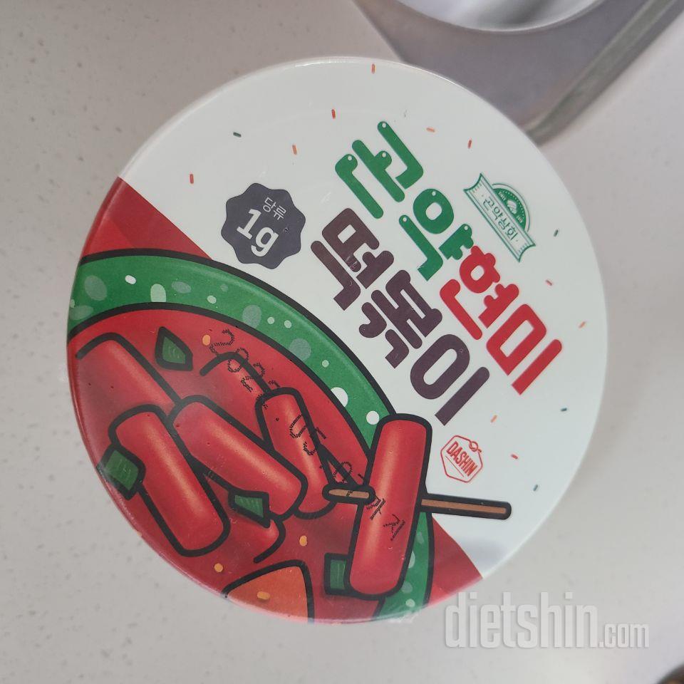 전 떡을 반씩 짤라서 더 많이 씹게