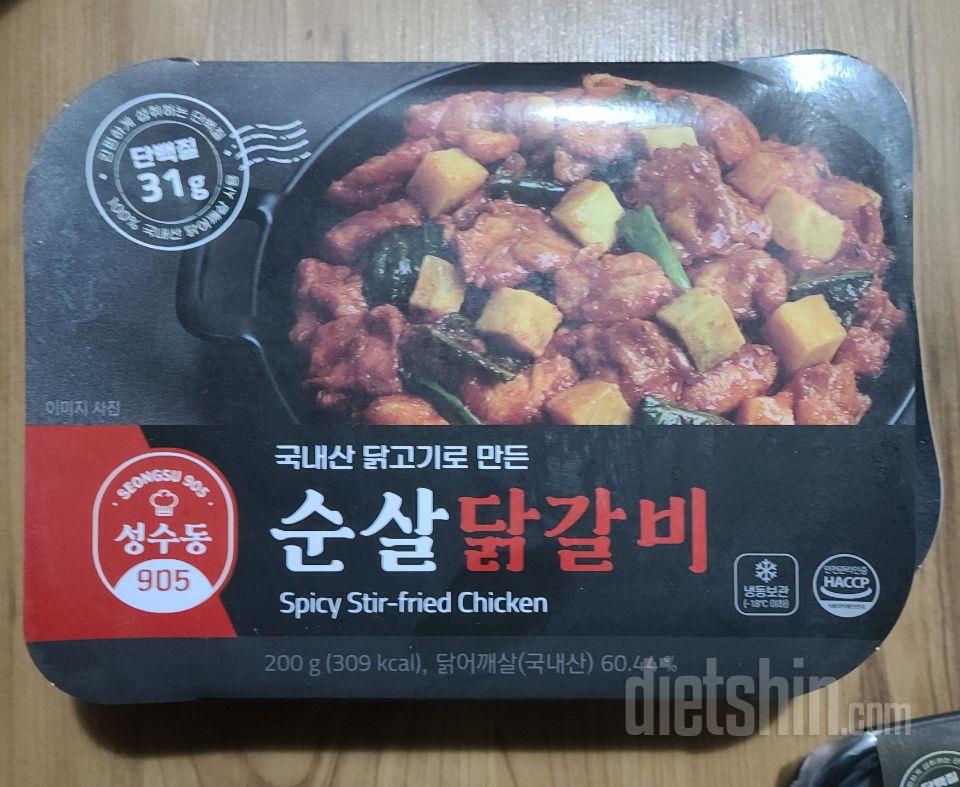 우와 닭갈비 짱이예요!!!샐러드와 먹