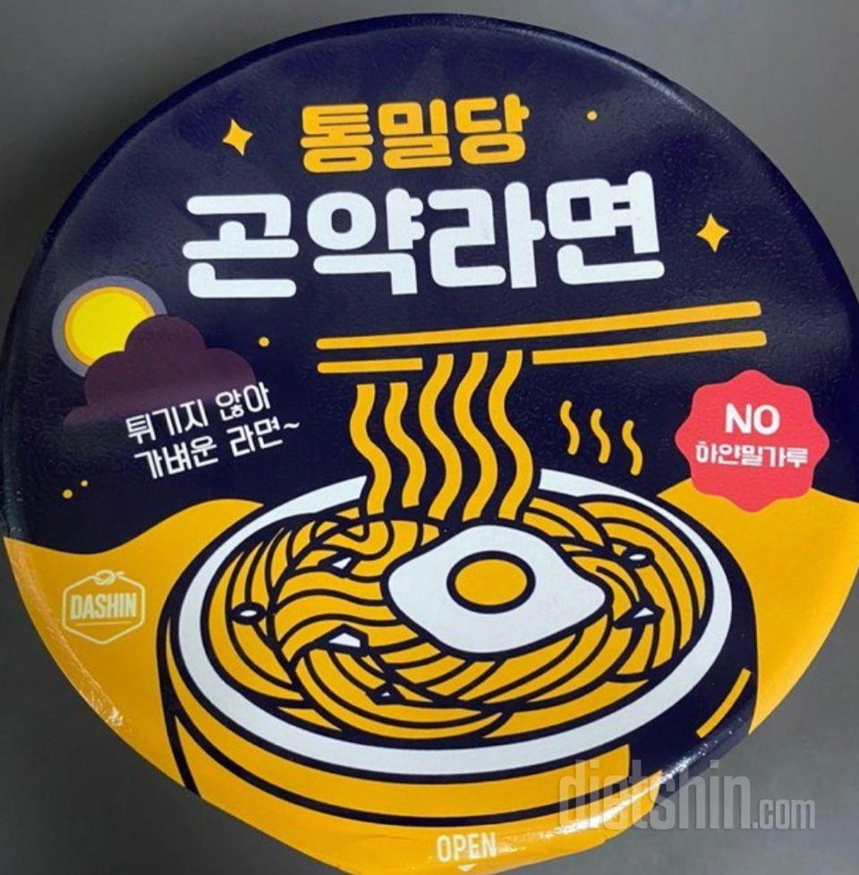 작년에도 통밀라면 받았는데 라면을 안