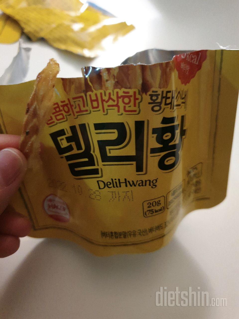 바삭바삭 너무 맛있어요 양에 비해 가