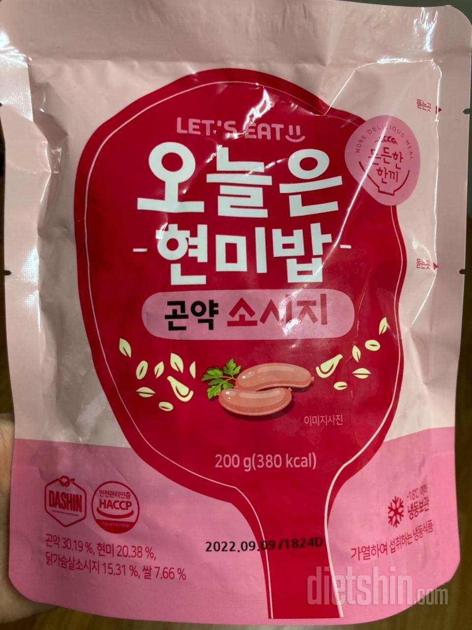 맛있어요~~ 곤약밥 처음 먹는 거였는