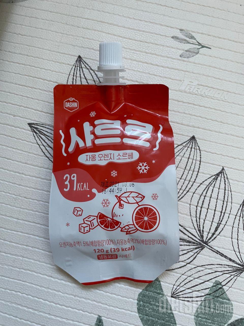 랜덤박스에 이게 왔네요 ㅎ자몽오렌지라