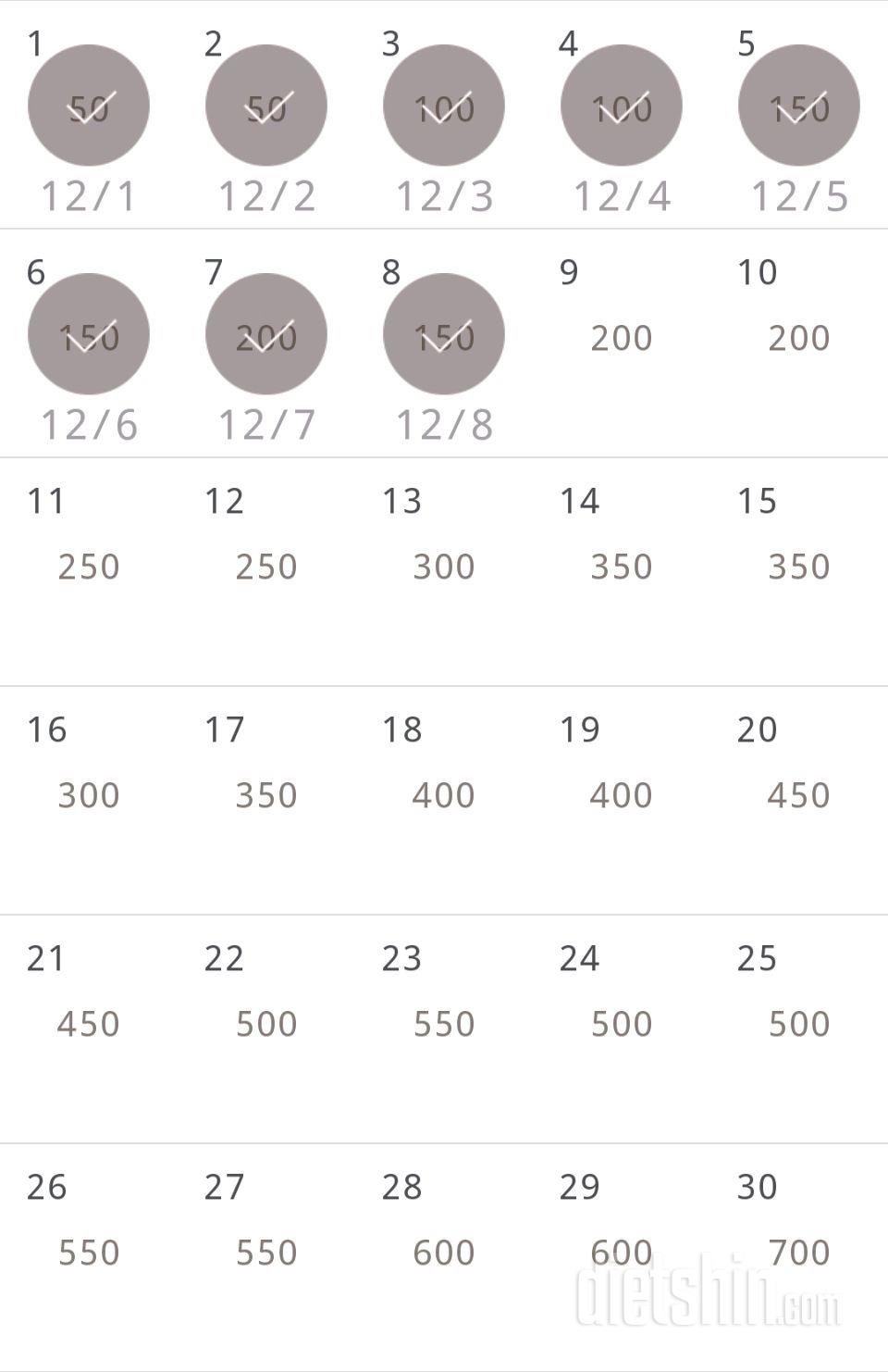 30일 점핑잭 188일차 성공!