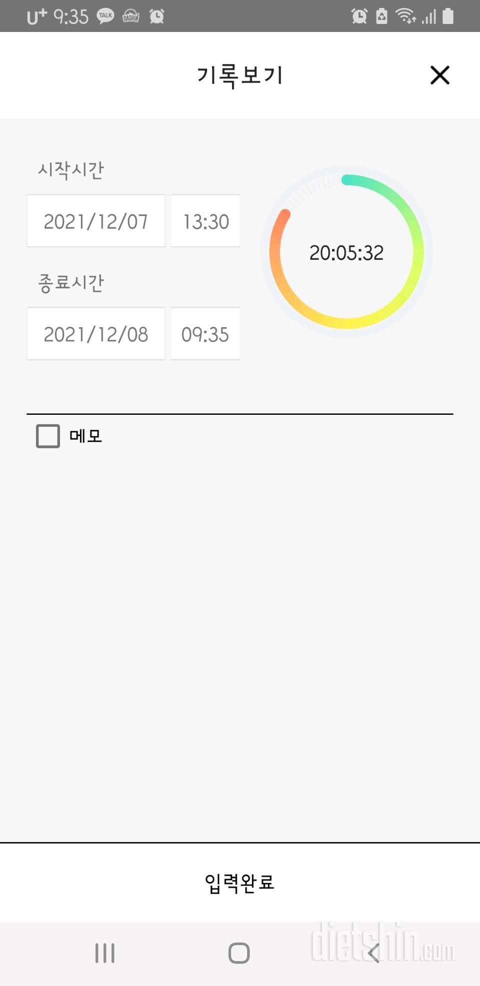 12.8.수.간단979일차.