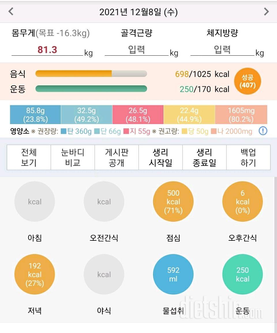 2차-5일(12/08)