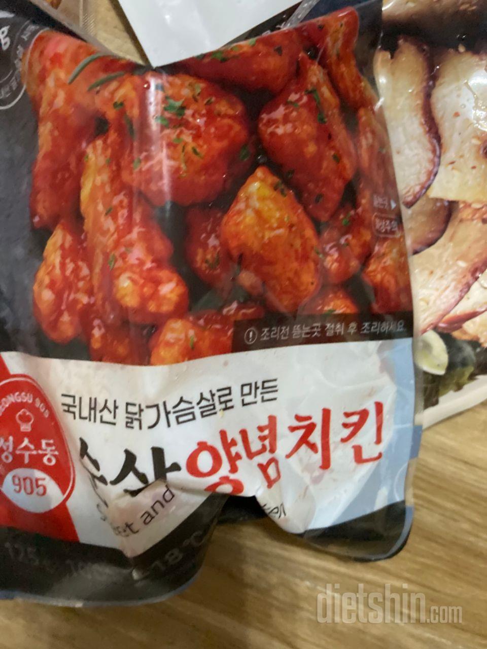 양념, 현미, 뿌링클 세 가지 맛 주