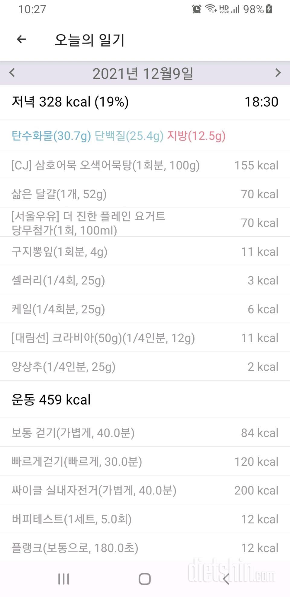 30일 야식끊기 255일차 성공!