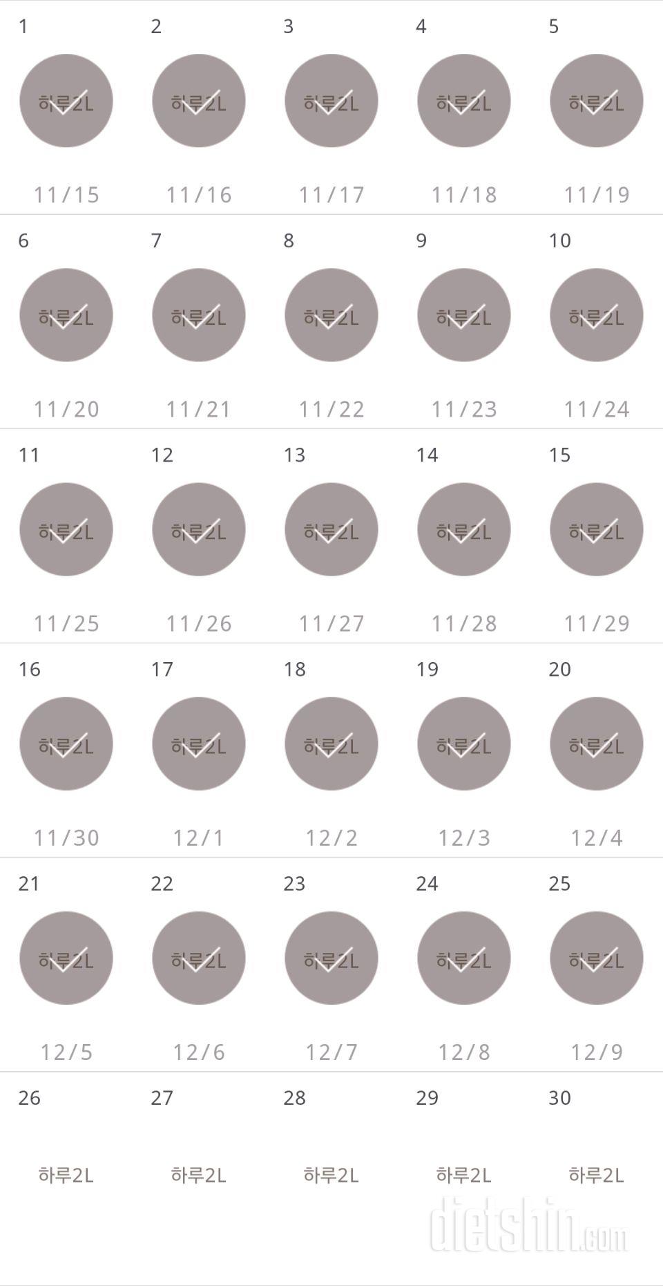 30일 하루 2L 물마시기 1165일차 성공!