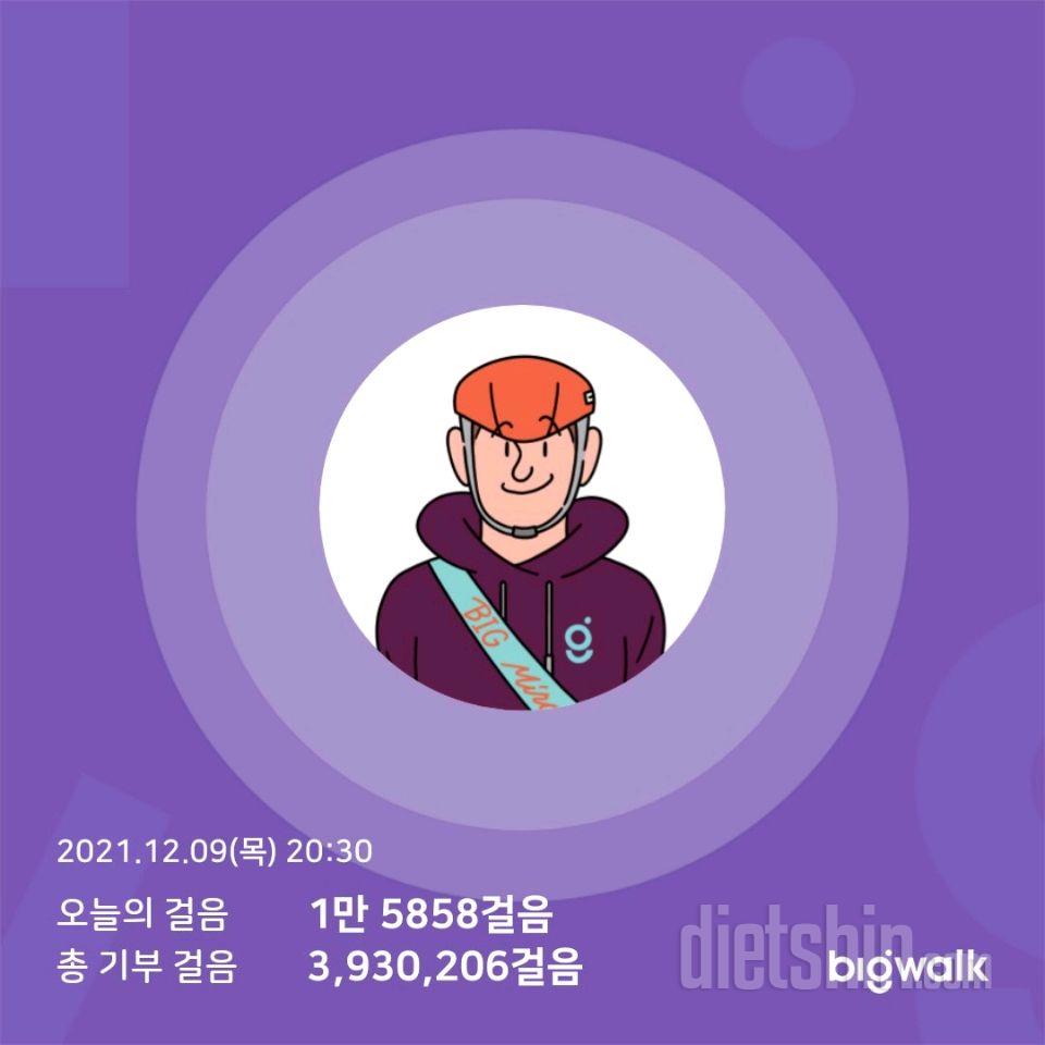 30일 만보 걷기 1일차 성공!