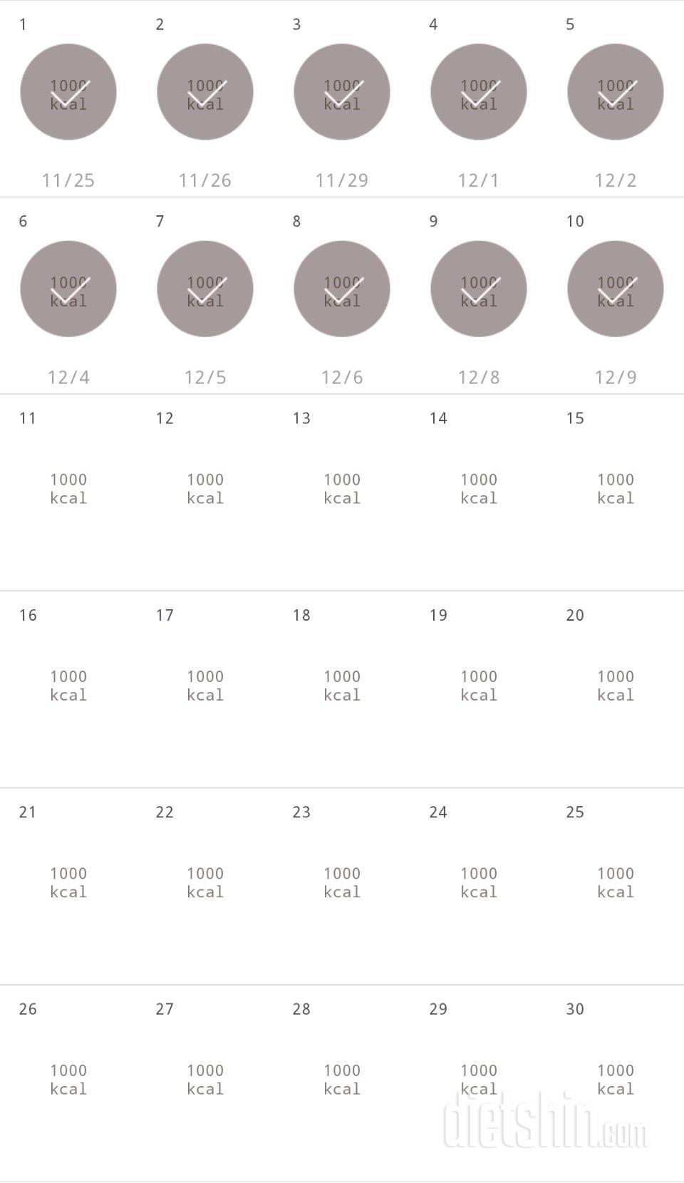 30일 1,000kcal 식단 40일차 성공!