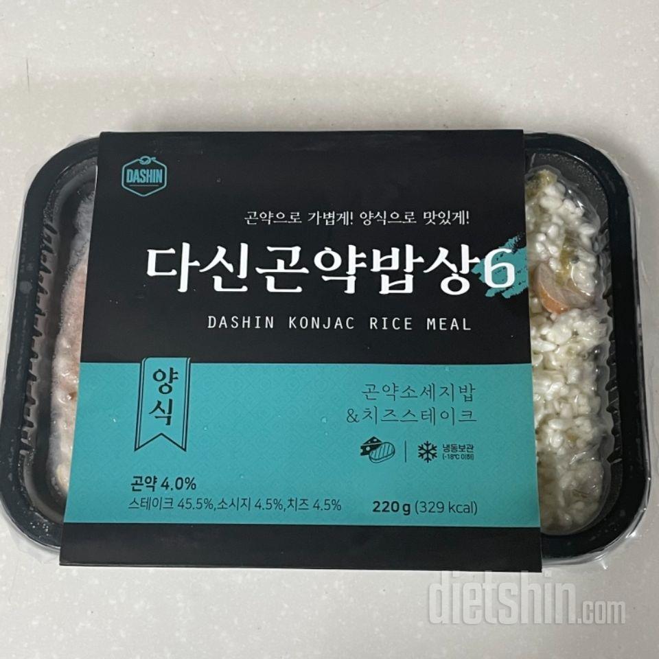 너무 맛있어요 이거로 다이어트 한번