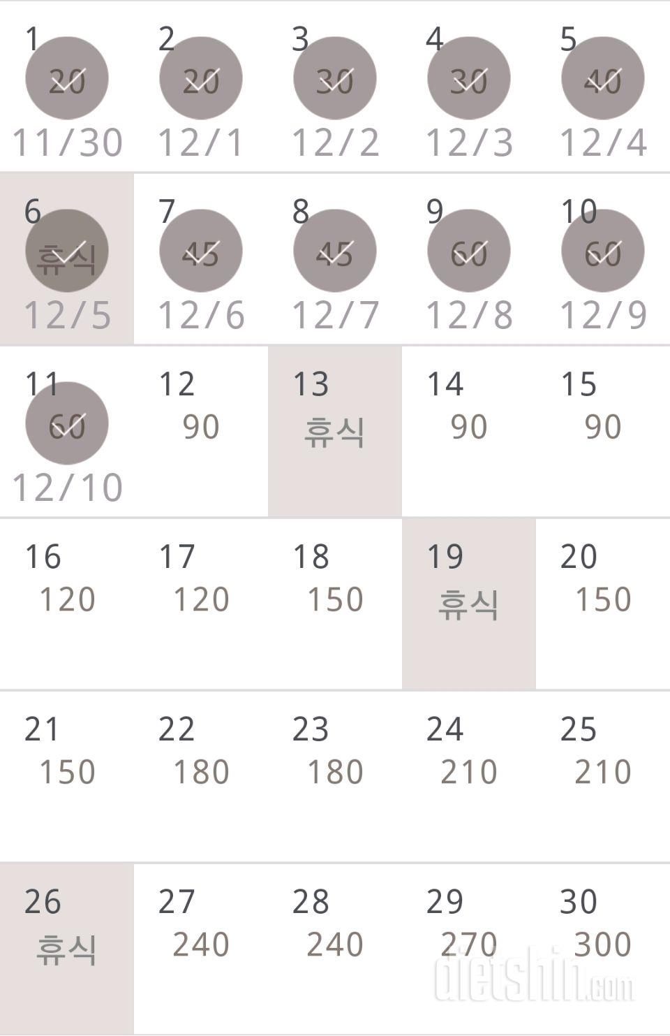 30일 플랭크 11일차 성공!