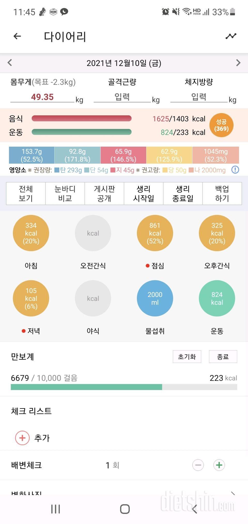 12월 10일