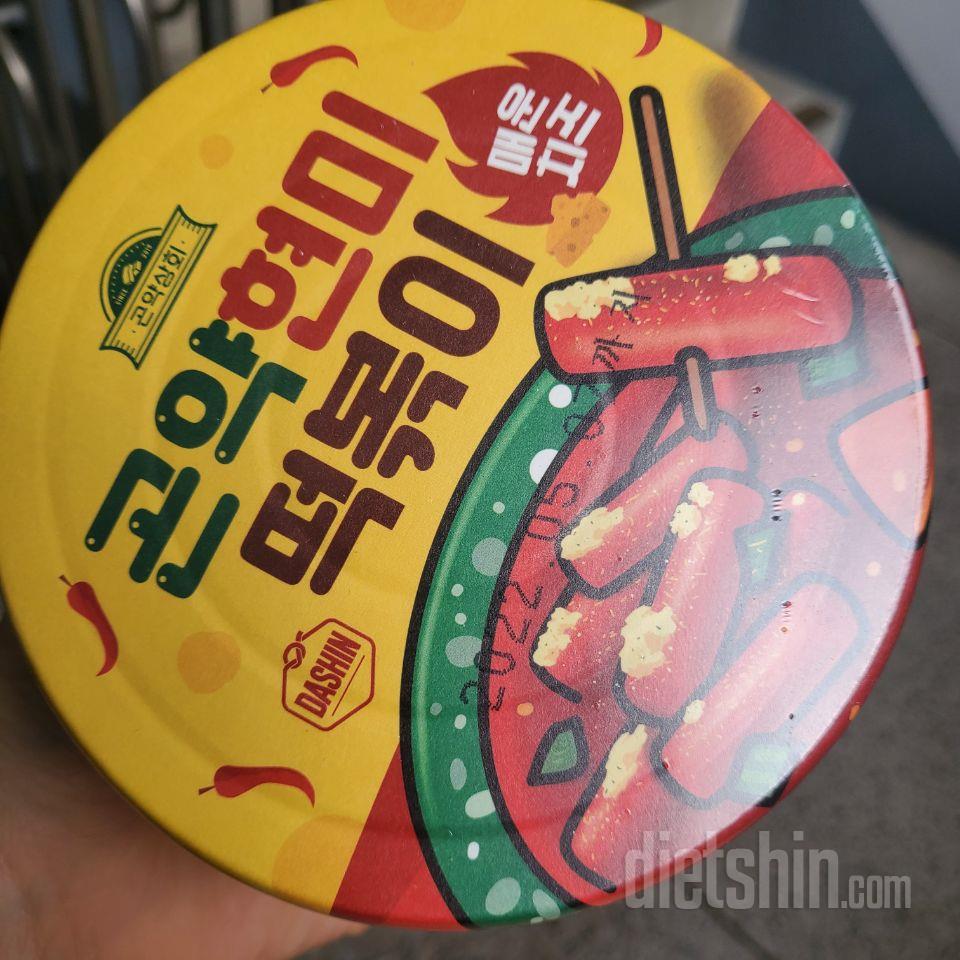 떡볶이킬러인데 매일같이 일반 떡볶이