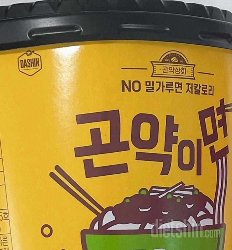 맛은 못 봤지만 곤약 때문인지 무거워