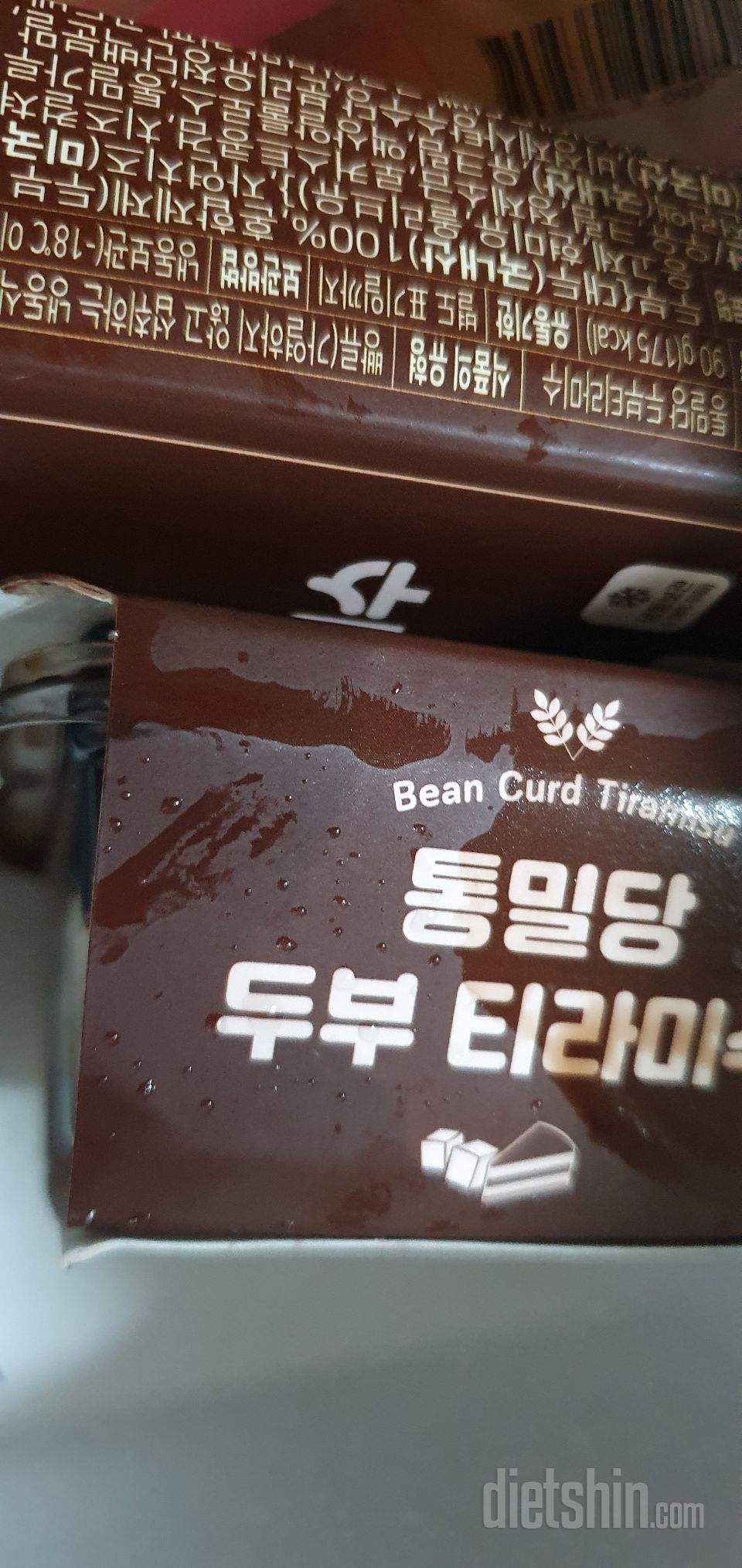 ㅜㅜ얼음이녹아서 그런지 제품들도 해동