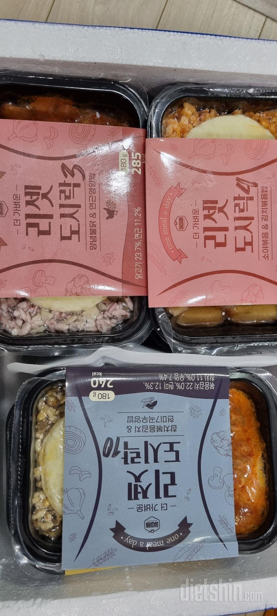 다이어트 시작하면서 다신에서 도시락