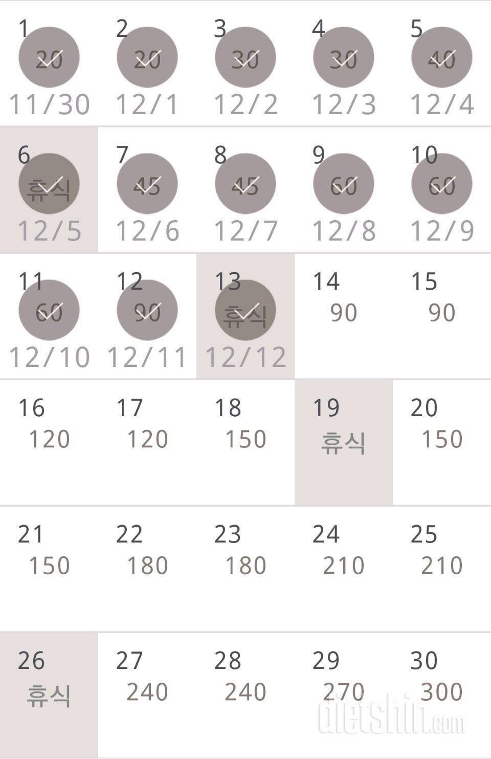 30일 플랭크 13일차 성공!