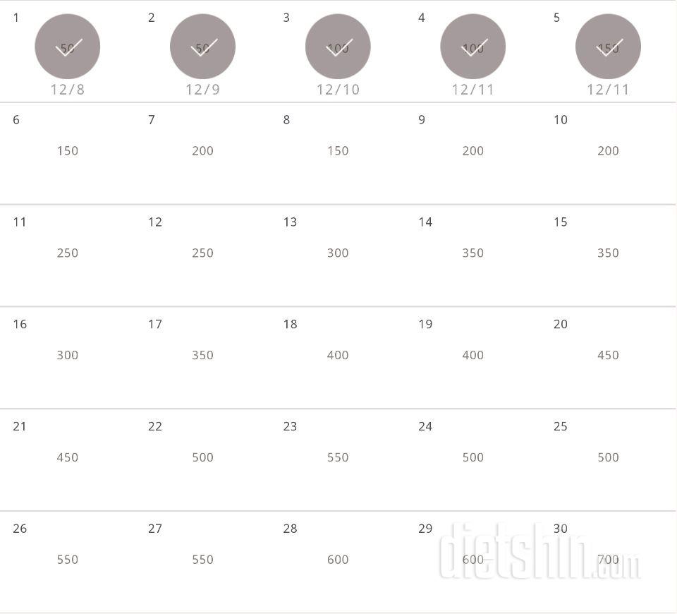 30일 점핑잭 5일차 성공!