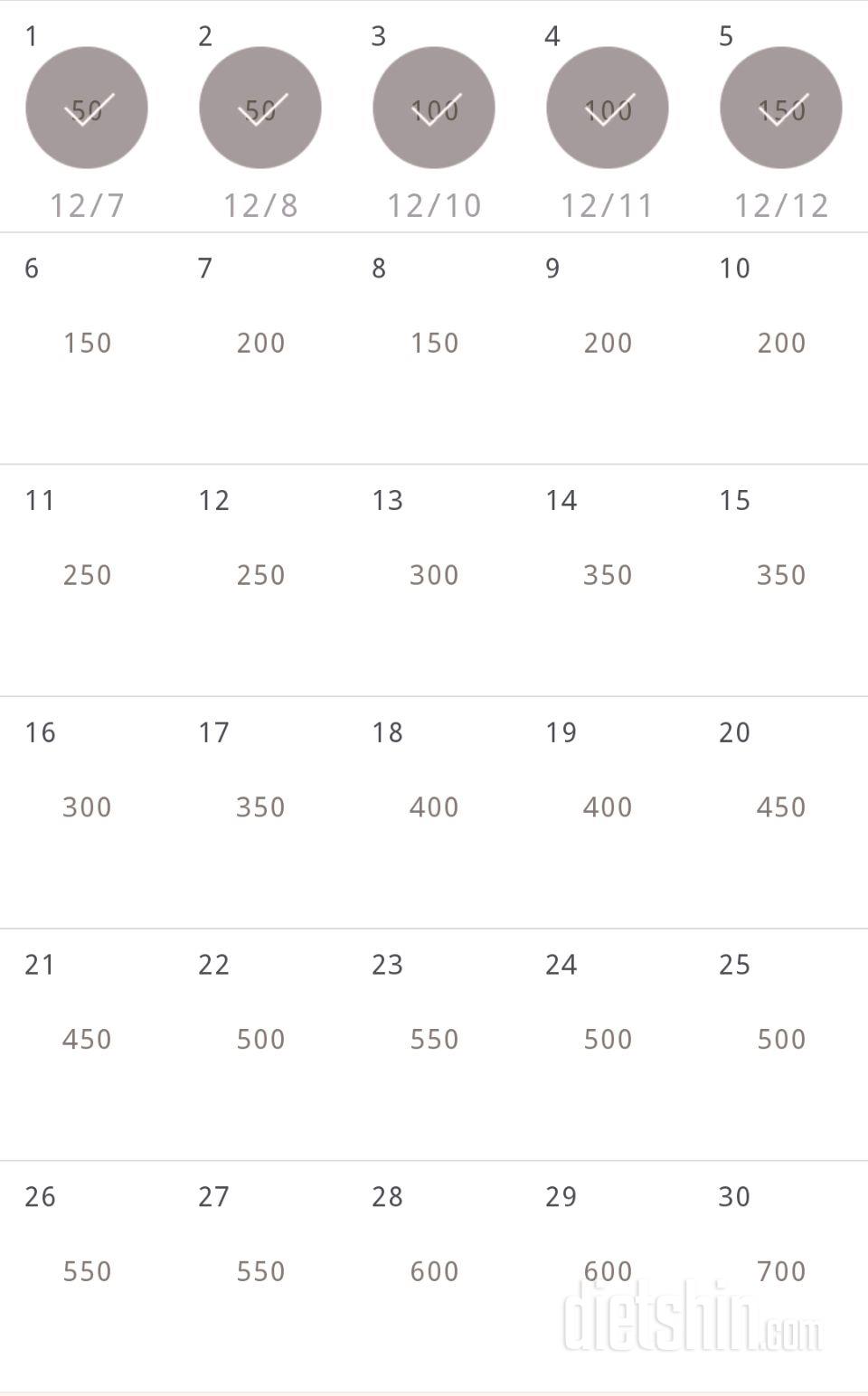 30일 점핑잭 5일차 성공!