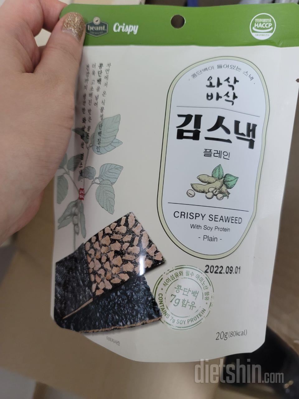 김부각느낌은 아니지만 담백하니 맛있네