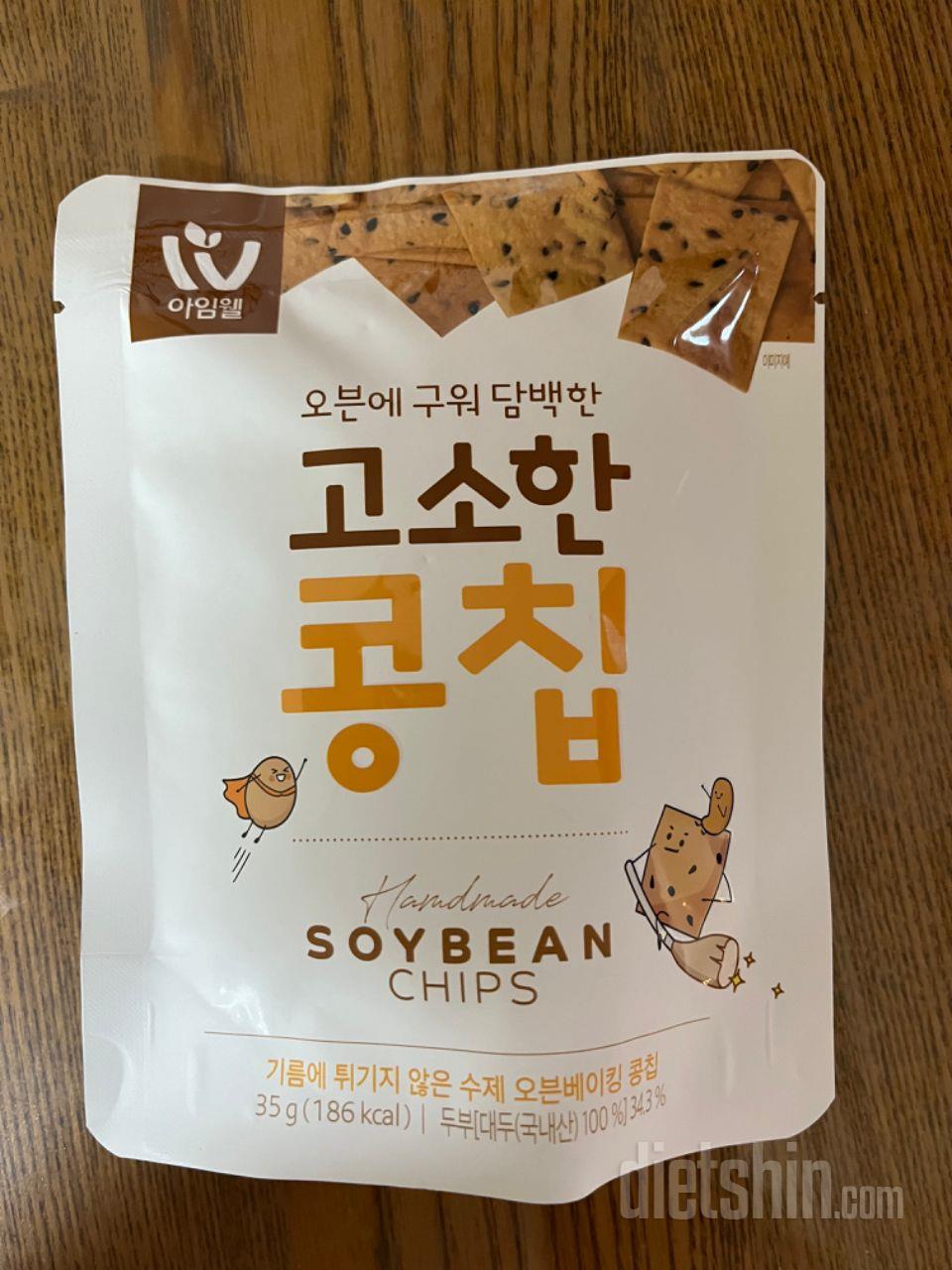 몸이 좋고 맛도 좋은 콩! 콩으로 만