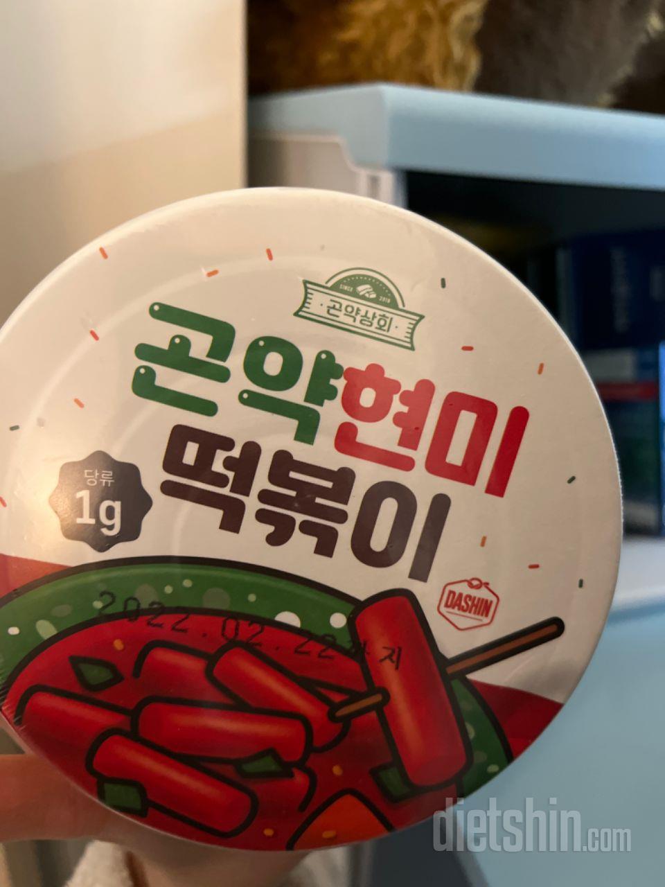 떡볶이 엄청 맛나요! 칼로리도 낮고