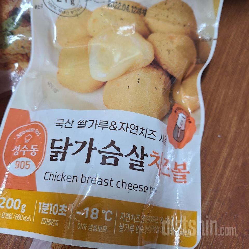 배송 잘 받았습니다! 치즈볼 땡길때