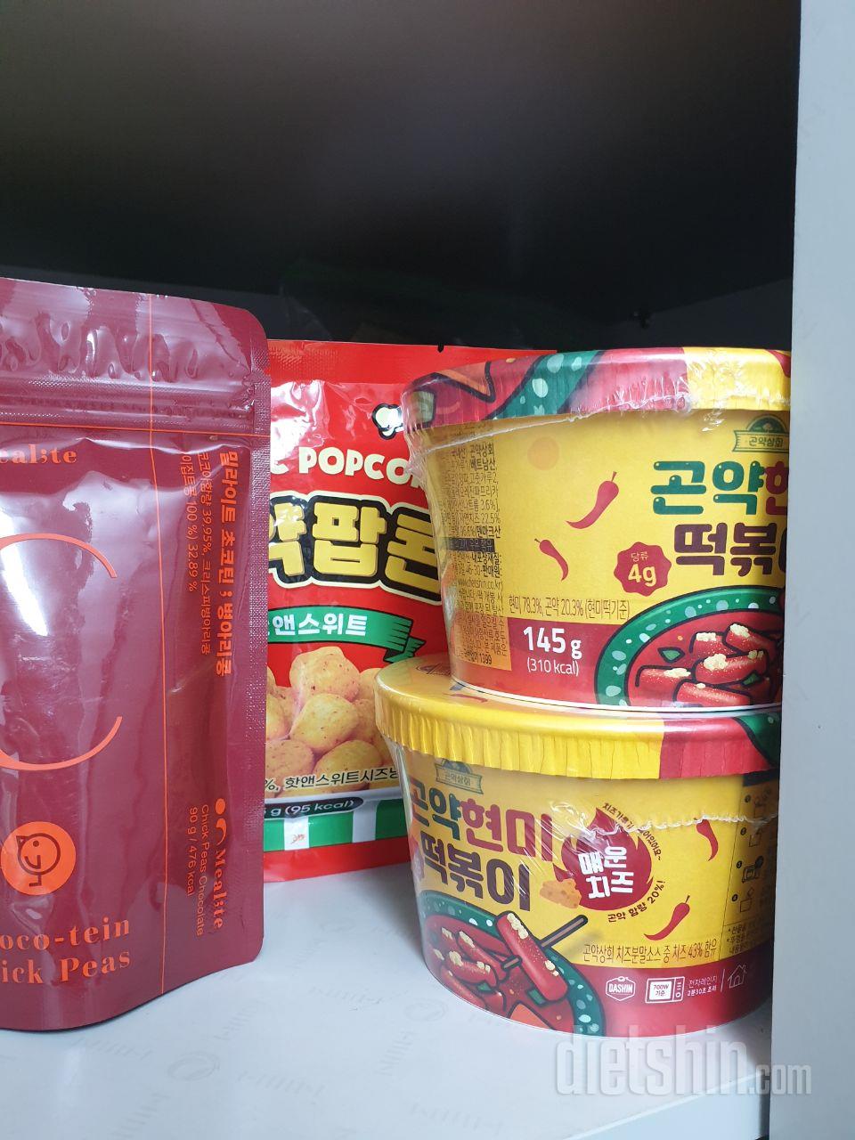 맛있는 간식 부담없이 먹을수 있어서