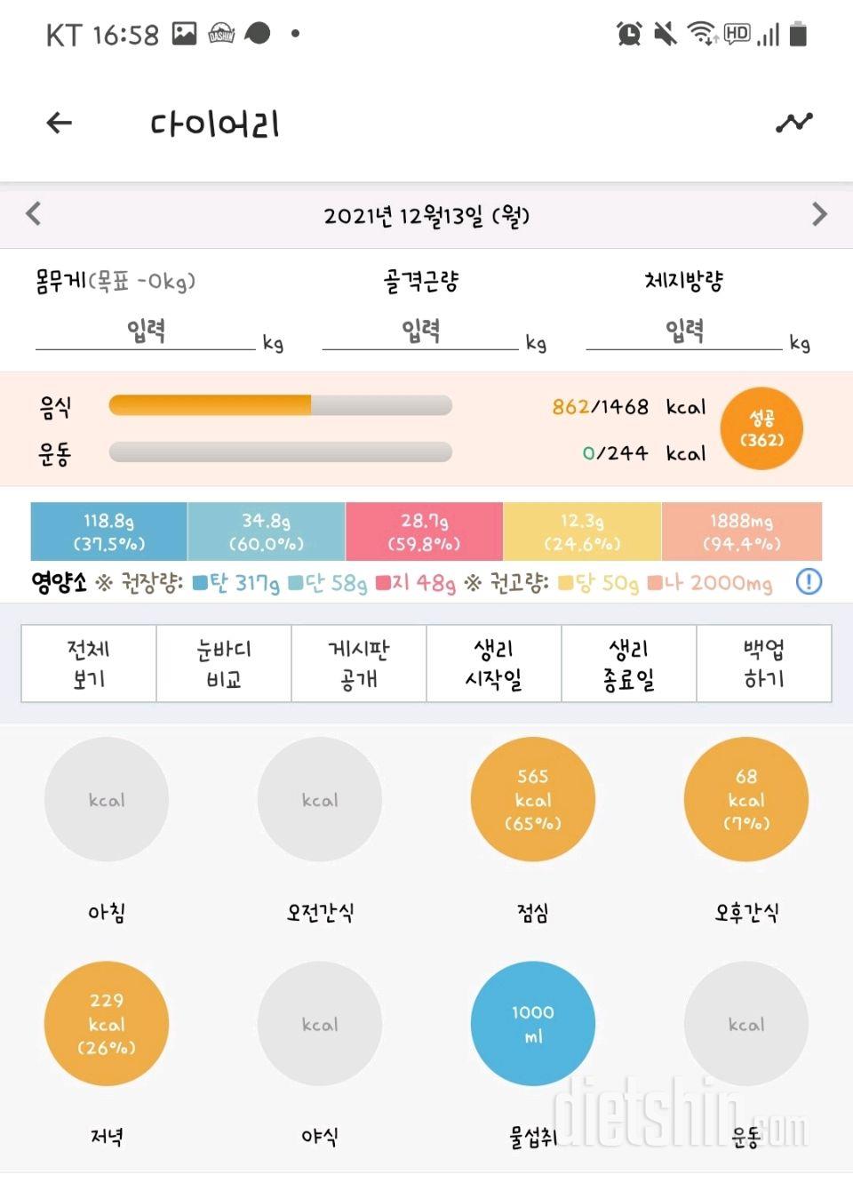 30일 야식끊기 24일차 성공!