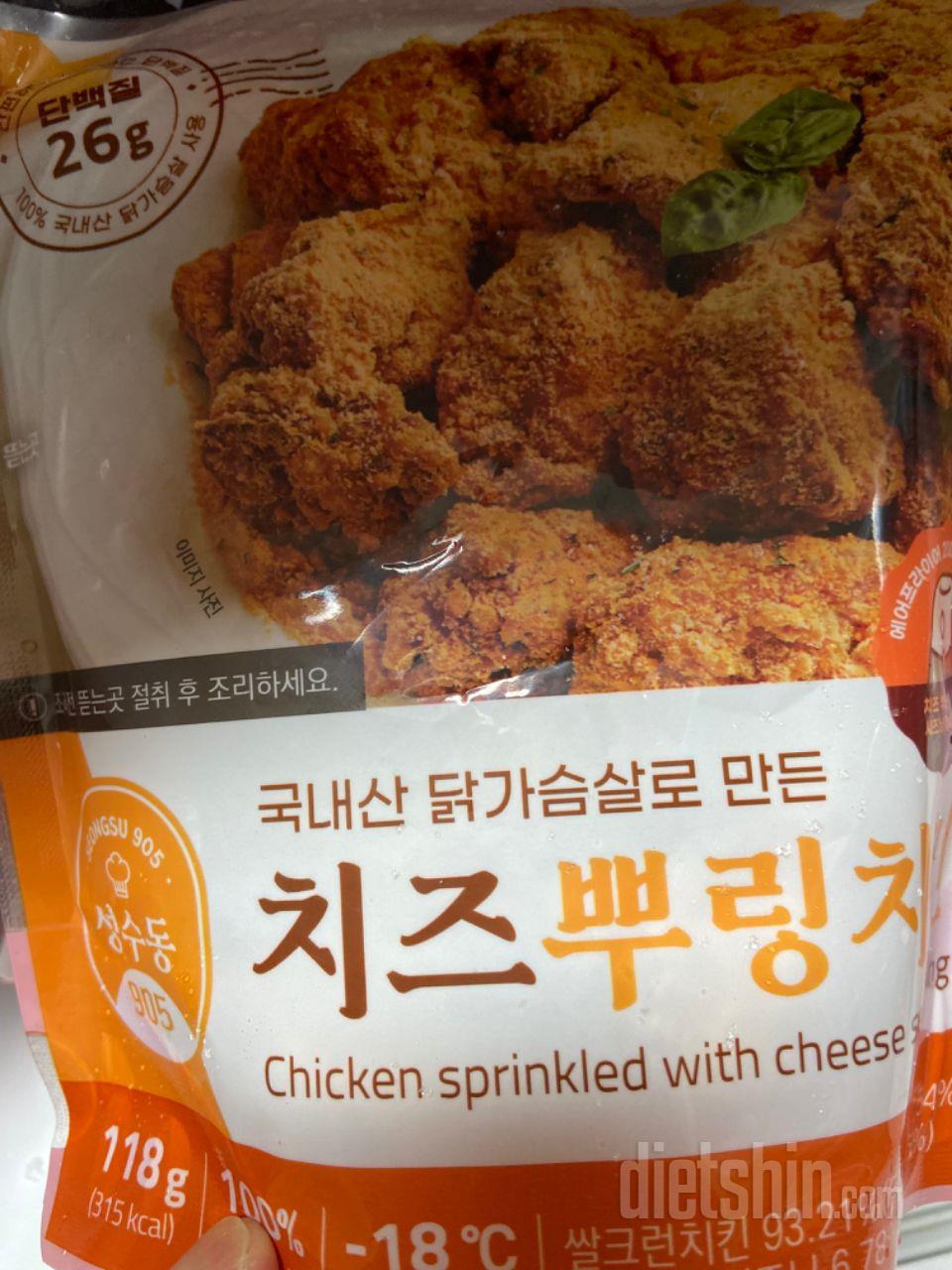 뿌링클 치킨 완전 맛있어요ㅠㅠ!!