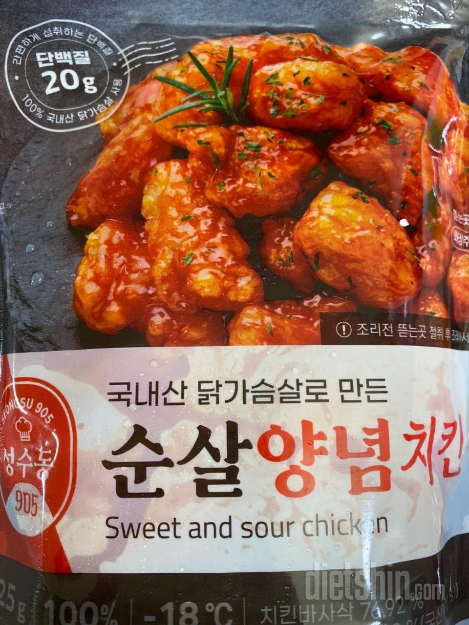 현미치킨 맛있어서 양념 시켰습니다 ㅎ