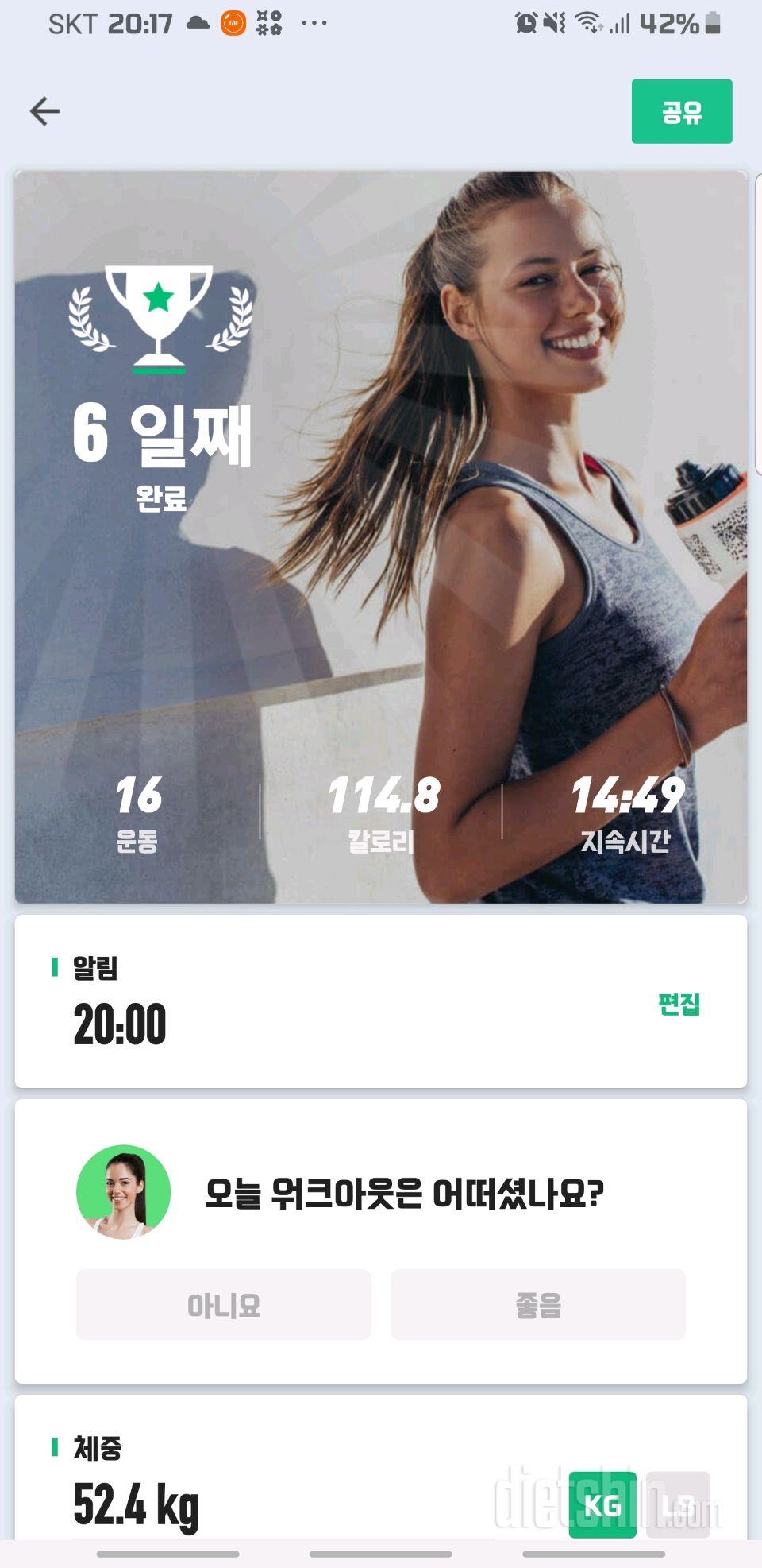 12월 13일( 운동 119kcal)