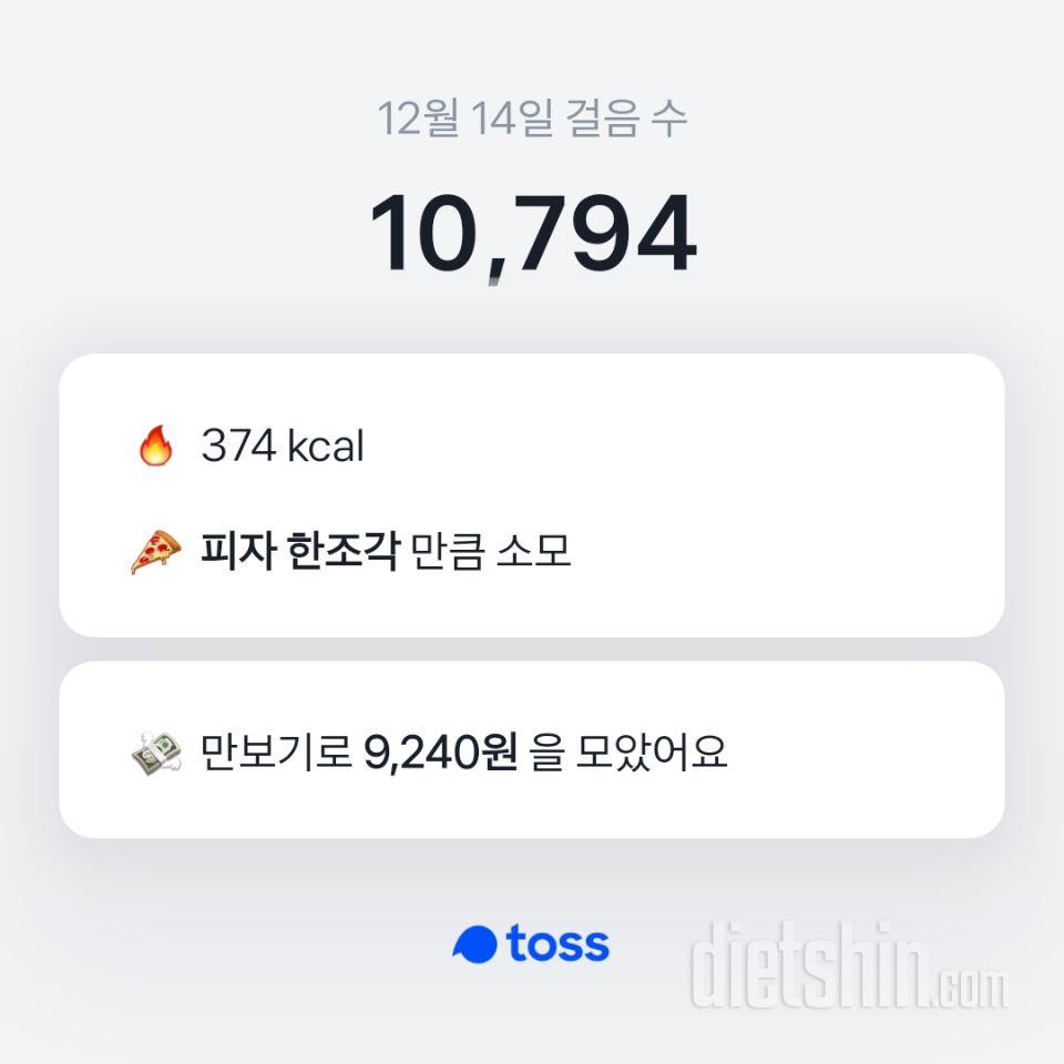 30일 만보 걷기 150일차 성공!