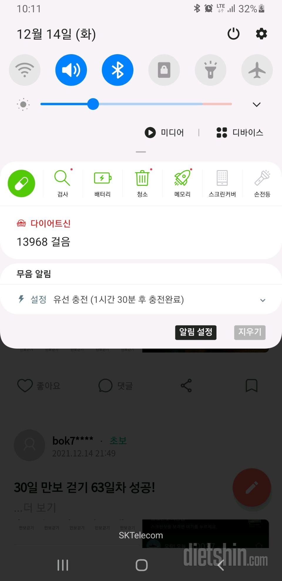 30일 만보 걷기 2일차 성공!