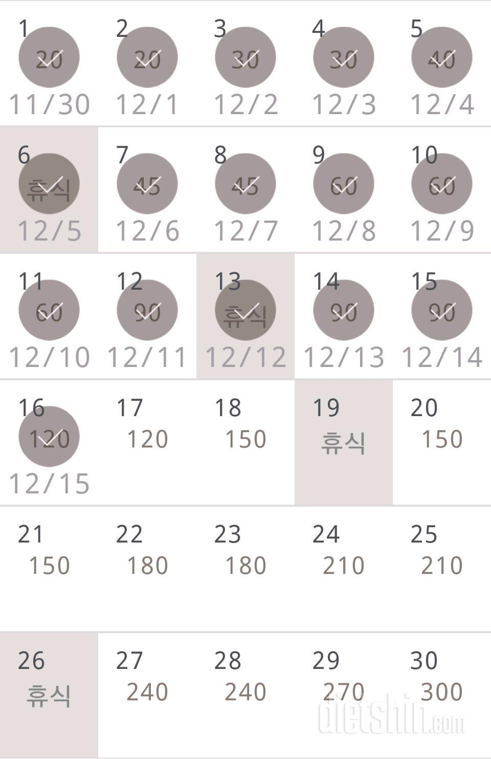 30일 플랭크 16일차 성공!