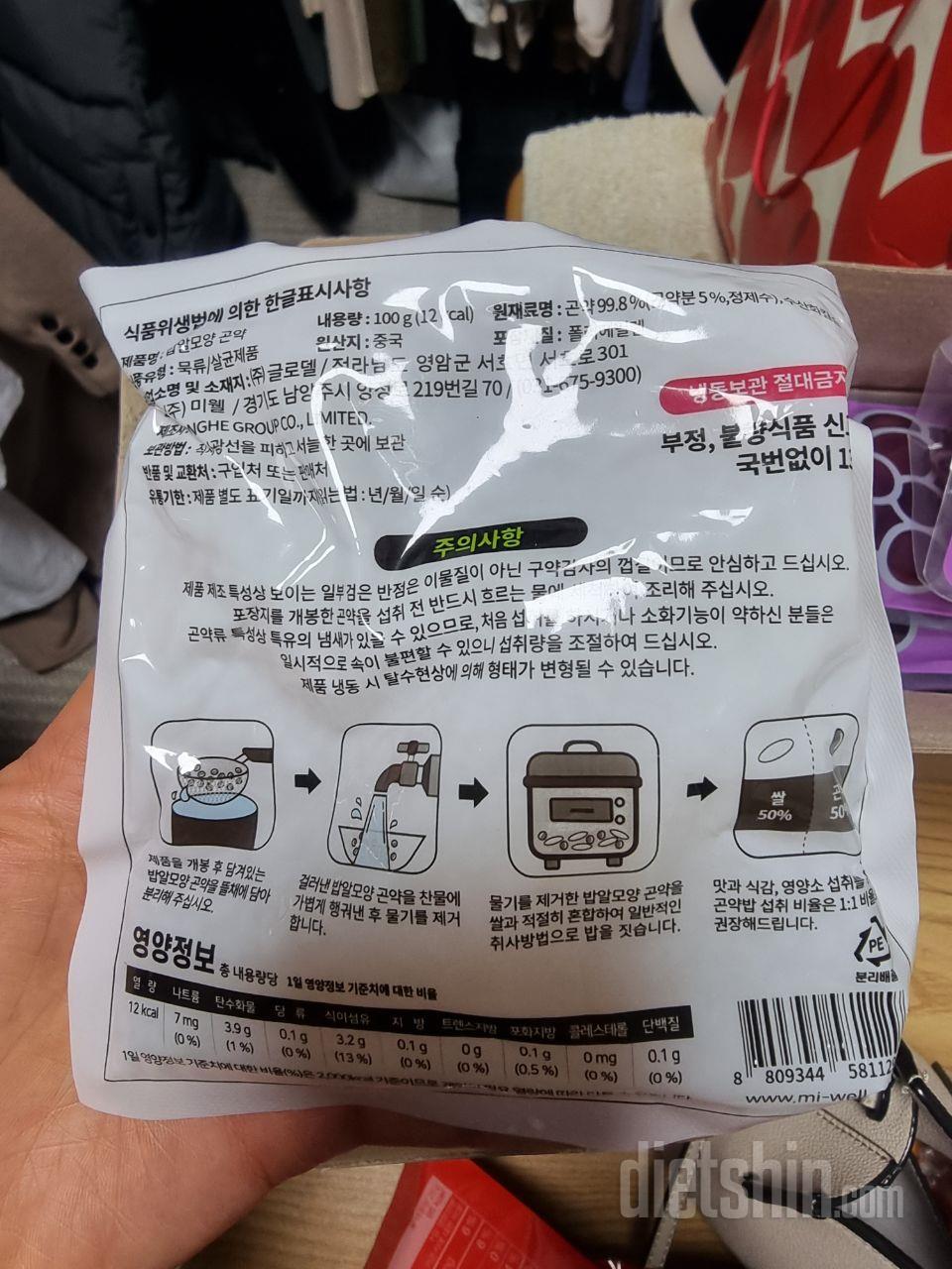 아직 먹어보기 전 이지만 상품 포장및