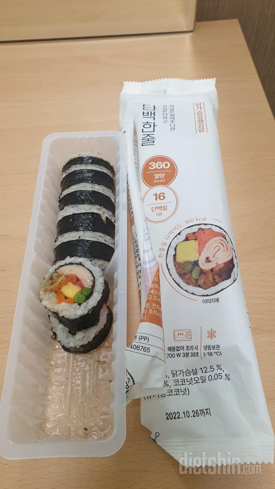 맛있다는 상품후기 보고 설마했는데
김