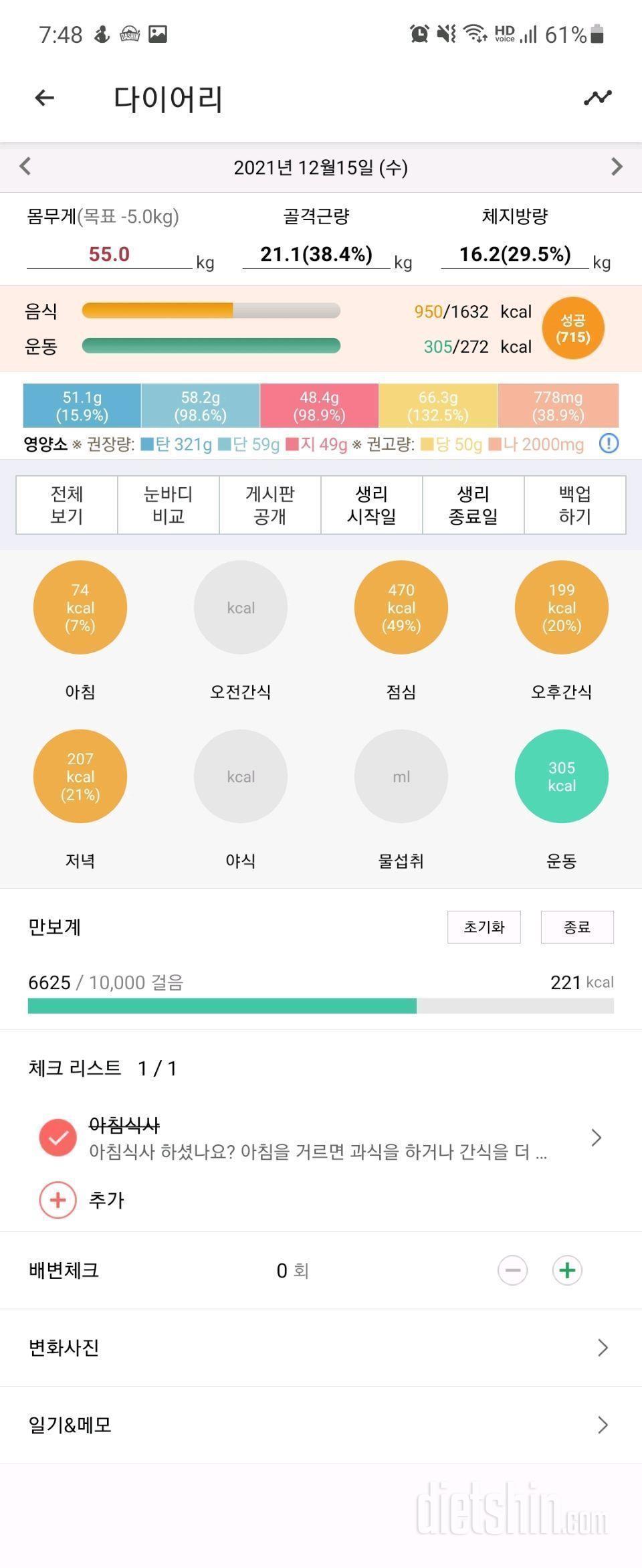 12월15일 94일차