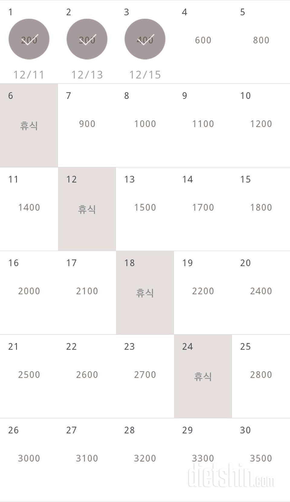 30일 줄넘기 63일차 성공!